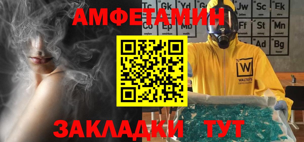АМФЕТАМИН Premium Чайковский