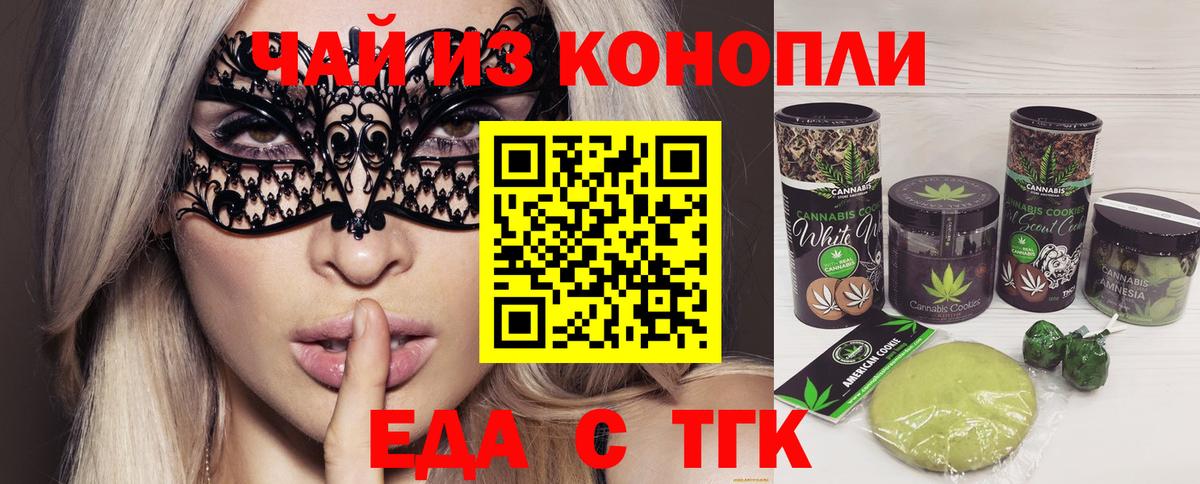 Cannafood конопля  Вход с VPN  Чайковский 