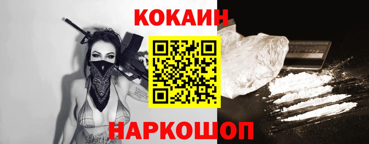Чайковский  Кокаин  Кокаин 97%  Вход с VPN  Cocaine Колумбийский 