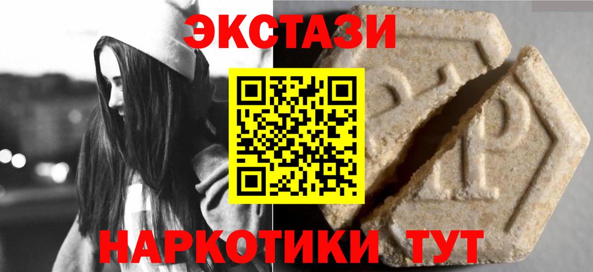 Чайковский  ЭКСТАЗИ Cube  цена   Экстази 300 mg  Вход с VPN  Экстази 