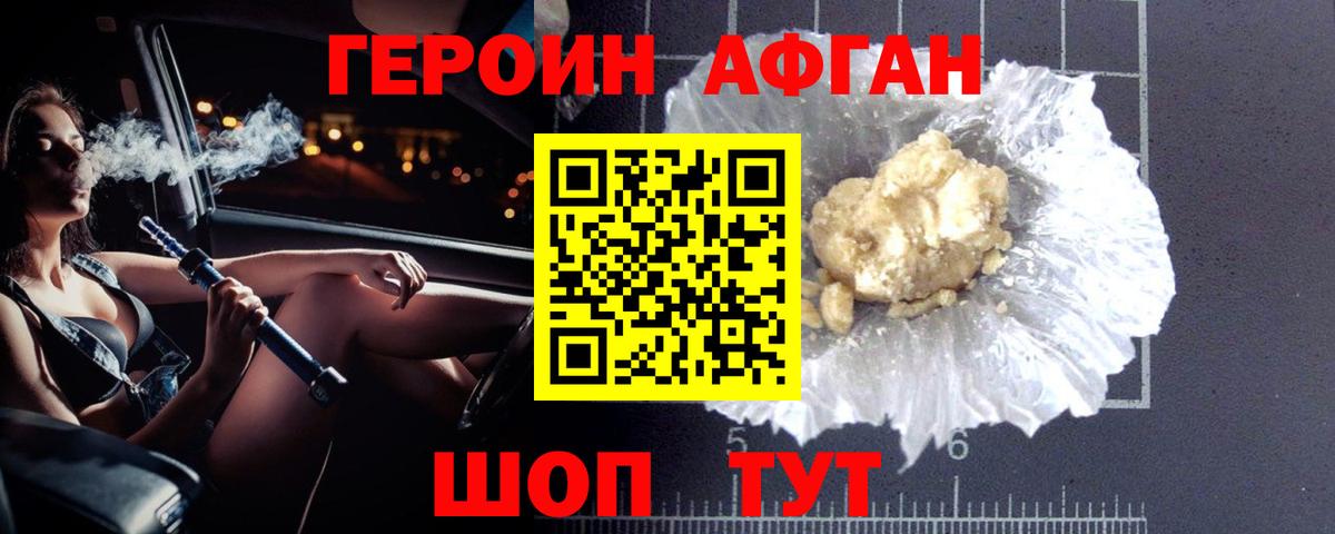 Чайковский  ГЕРОИН белый  ГЕРОИН  Вход с VPN 