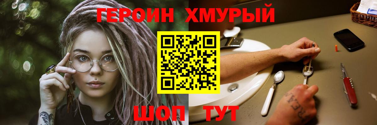 Героин VHQ Чайковский