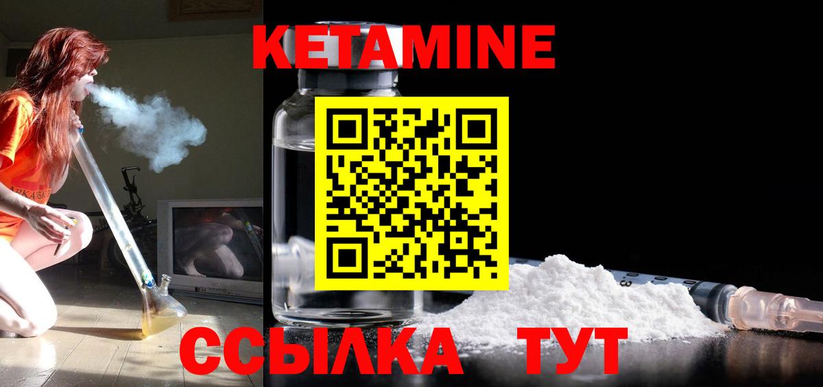 КЕТАМИН ketamine  КЕТАМИН ketamine  Чайковский  shop формула  Вход с VPN 