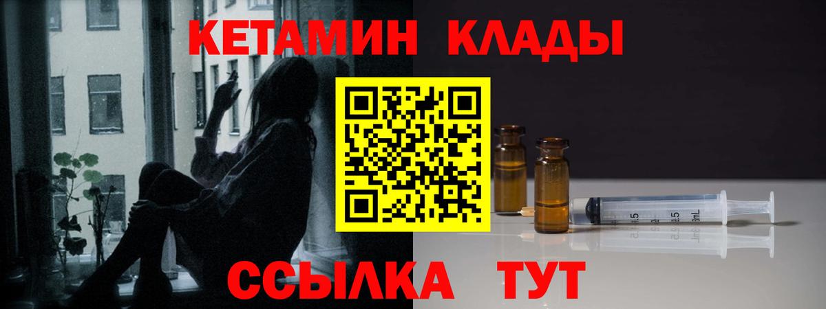 Кетамин VHQ Чайковский