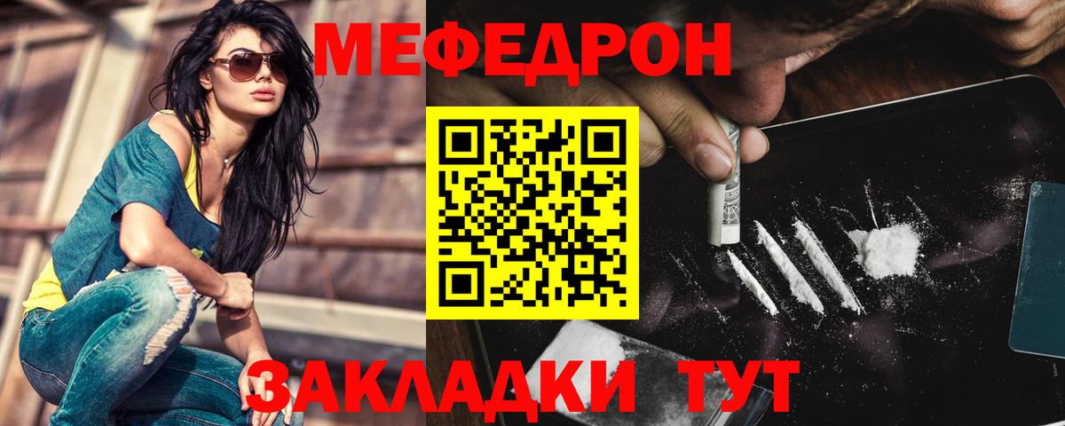Меф  Мефедрон кристаллы  Меф VHQ  Меф  Чайковский  Вход с VPN 