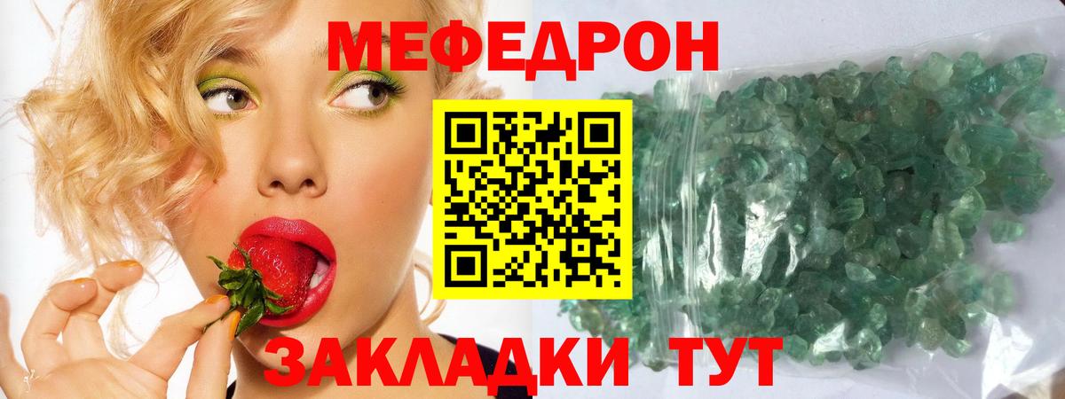 Меф мука Чайковский