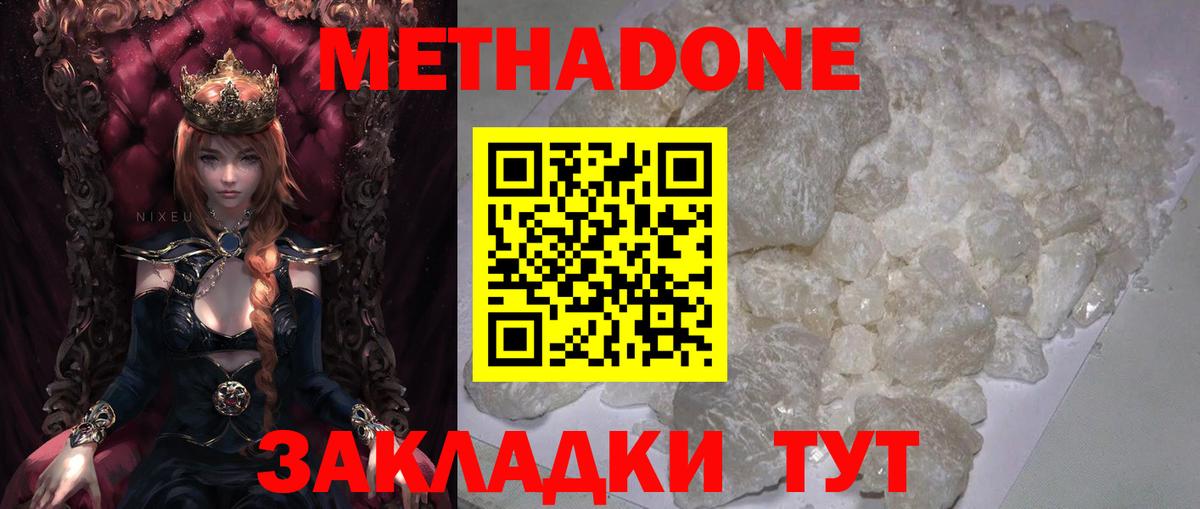 Метадон VHQ Чайковский