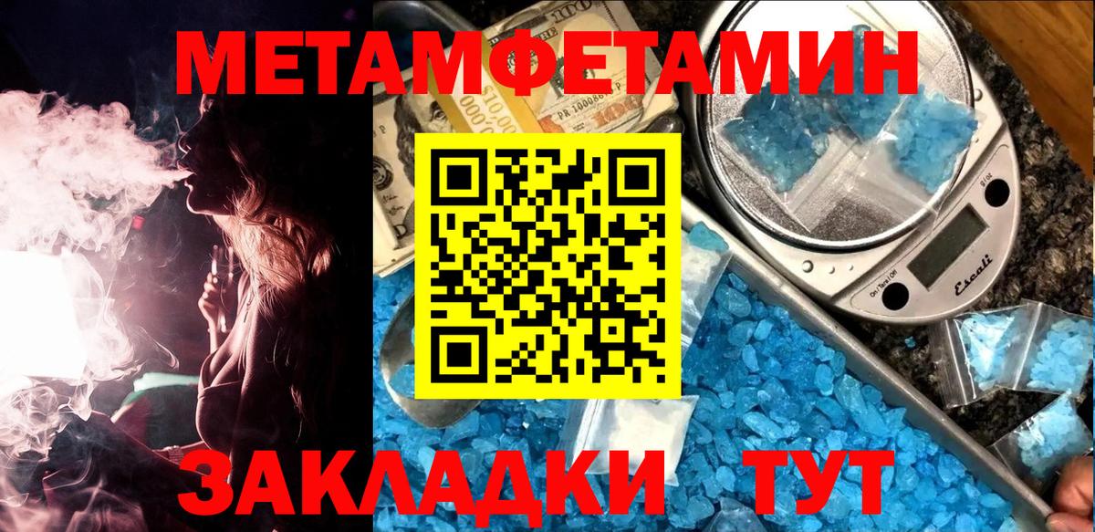 Первитин мет Чайковский
