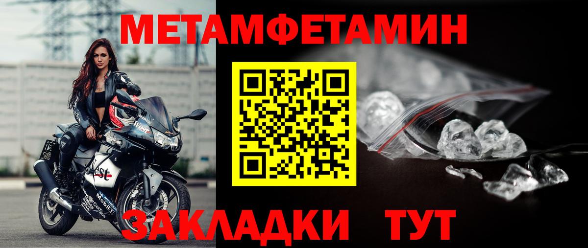 Чайковский  Первитин Декстрометамфетамин 99.9%  Вход с VPN 