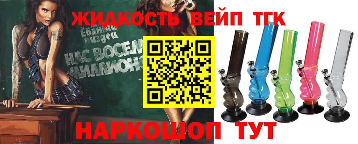 Чайковский  Дистиллят ТГК концентрат  Вход с VPN  ТГК вейп с тгк 