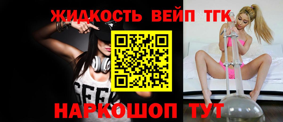 Дистиллят ТГК жижа Чайковский