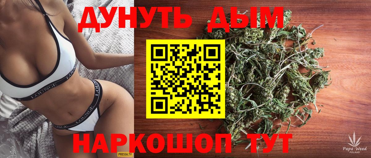 Каннабис Ganja  Канабис MAZAR  Чайковский  Шишки марихуана White Widow  Вход с VPN 